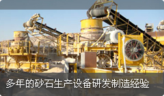 碎石機(jī),破碎機(jī)現(xiàn)場(chǎng)圖